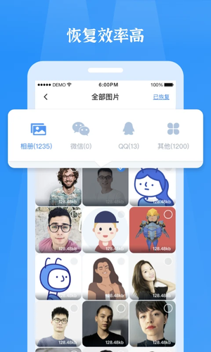 微信恢复精灵免费版下载安装