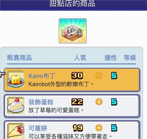 珍宝机场物语debug版汉化下载