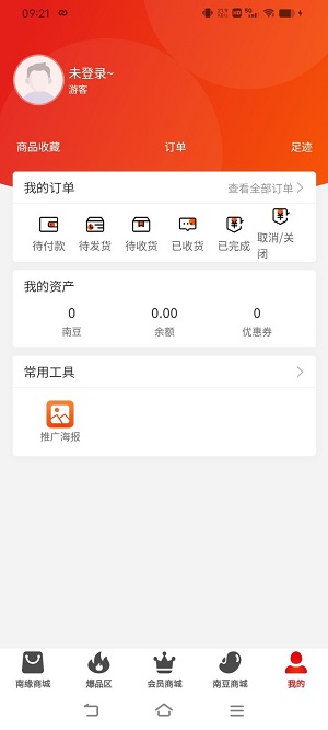 南缘凯腾手机客户端下载