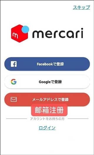 mercari煤炉中文版最新下载