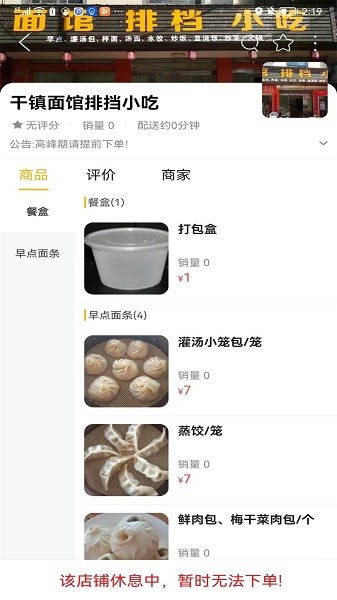 舒城同城网安卓版下载
