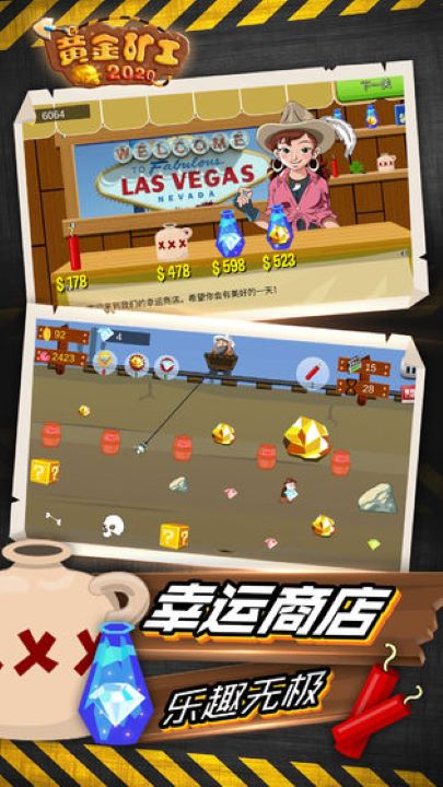 黄金矿工双人版联机版下载