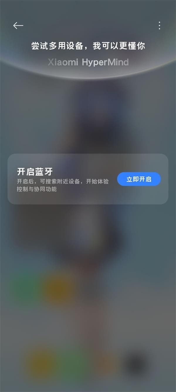 小米互联互通app下载安装