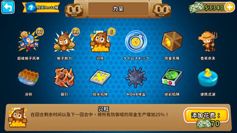 猴子塔防6国际版中文下载