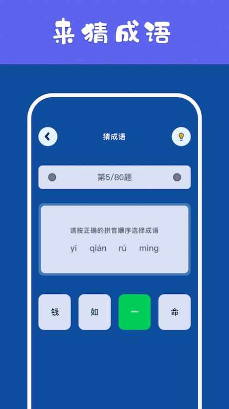 猪猪烧脑学习手机版下载