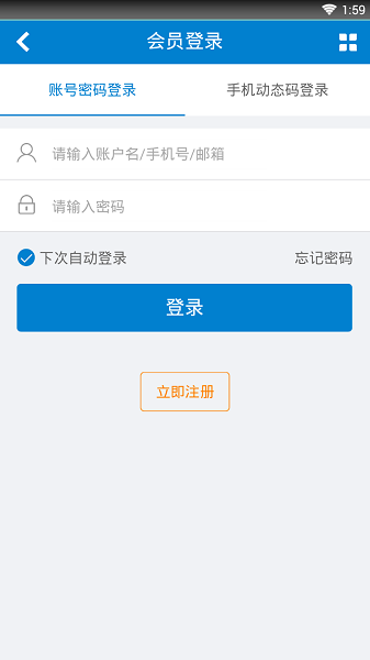 宿迁人才网招聘免费版下载