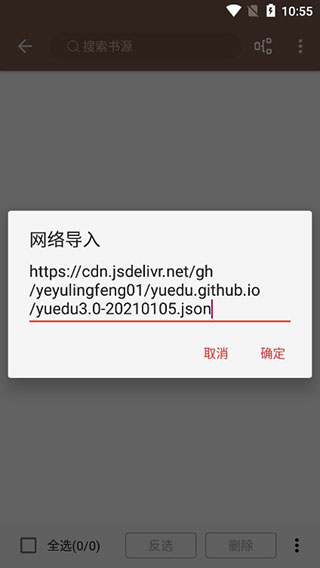 蓝海书屋免费自由阅读器安卓下载