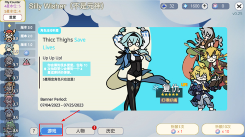 sillywisher安卓版下载