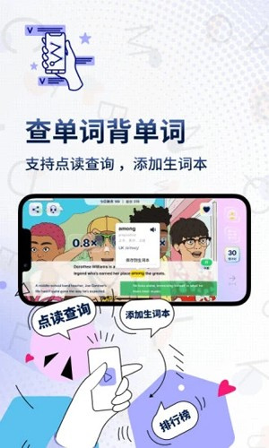 voscreen安卓版下载app