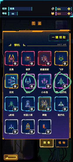 不一样战机折相思免费版下载