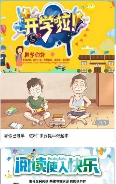 悦知行家长端免费版下载