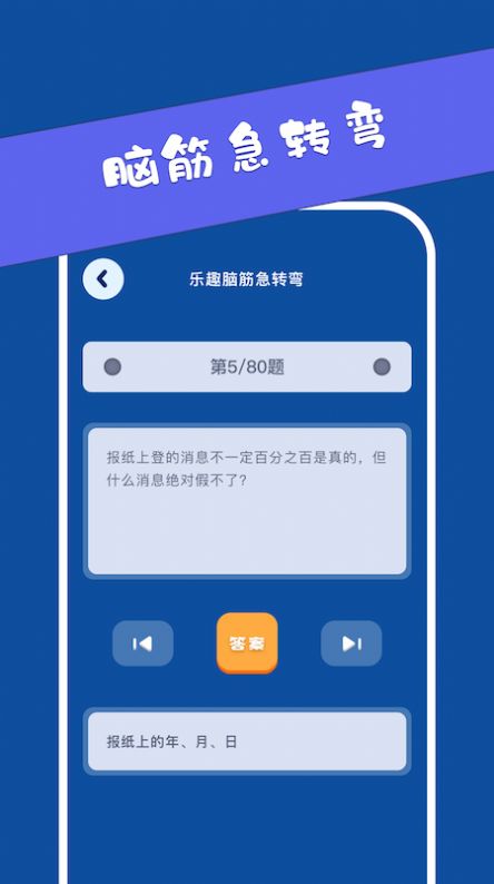 猪猪烧脑学习手机版下载