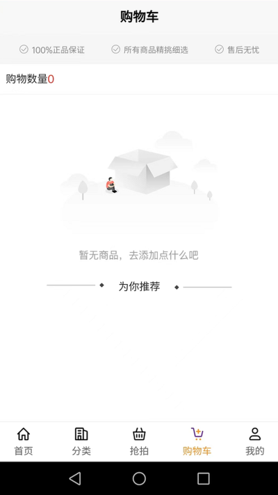 豆角购物app下载