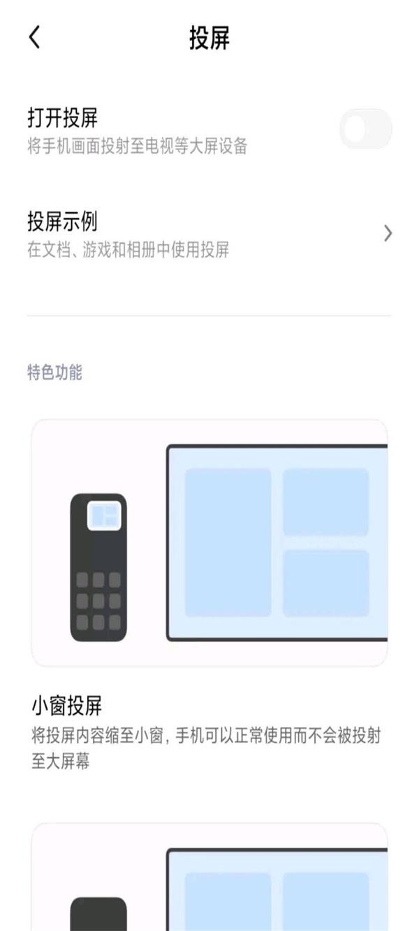 小米互联互通app下载安装