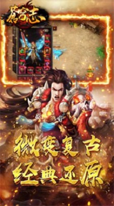 苍穹志热血复古游戏手机版下载