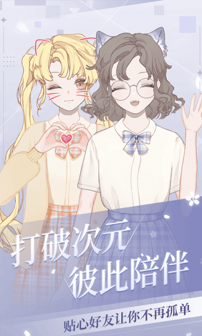我的次元打卡软件下载