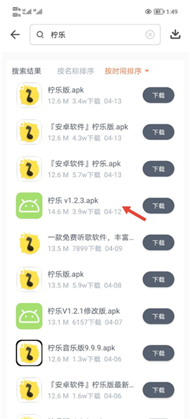 软件仓库app最新版本下载