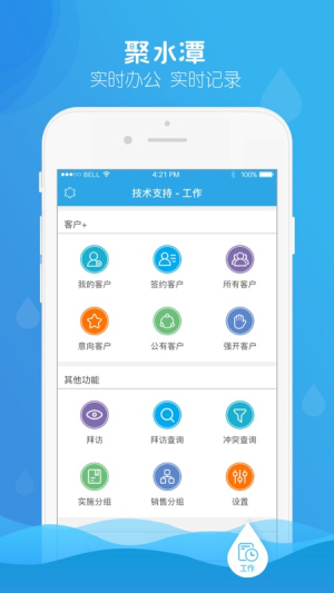 聚水潭erp手机版下载安装