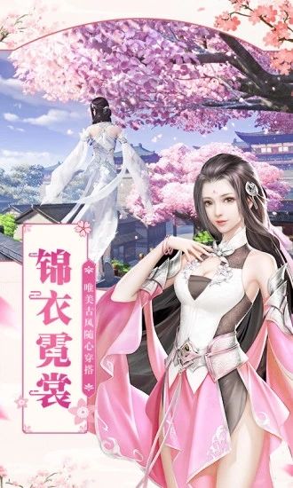 霓裳云梦录最新版下载
