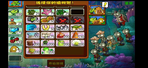植物大战僵尸西游版正版安装