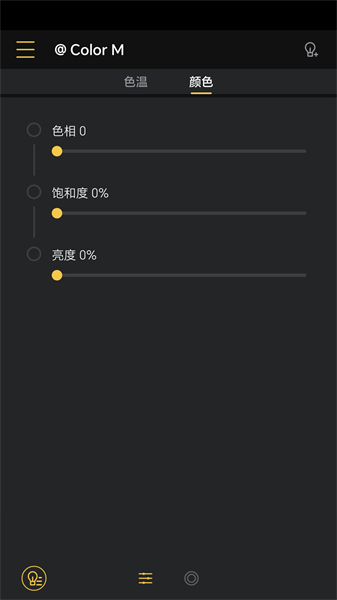 录明灯控最新版下载
