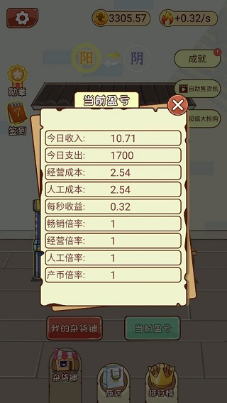 灵魂杂货铺手机版下载安装