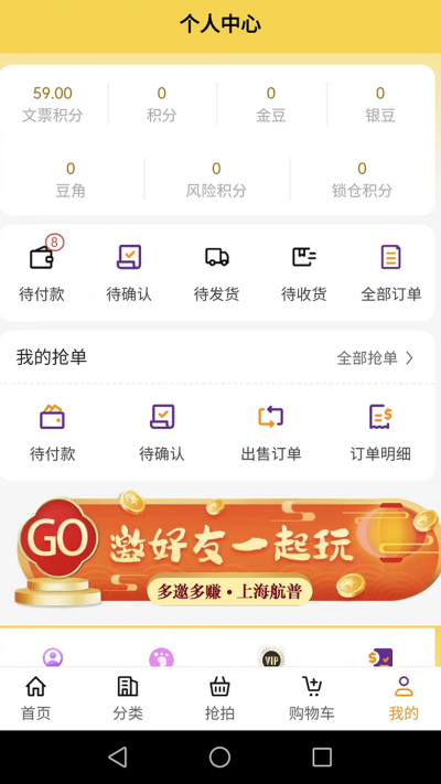 豆角购物app下载