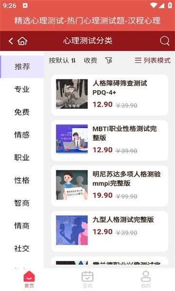益品甄选app下载