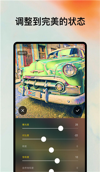 Prisma软件下载中文版