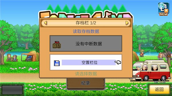 森丘露营地物语内置菜单折相思下载安装