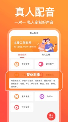 配音鹅最新免费版下载