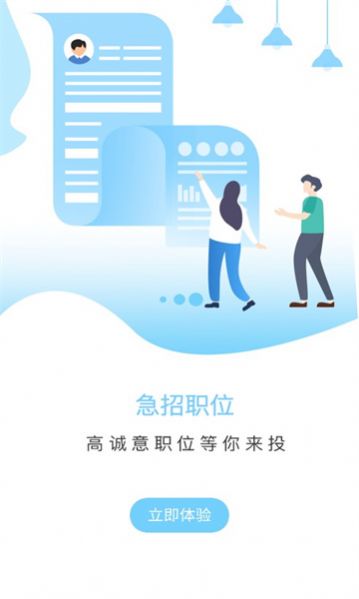 职哆哆求职app下载