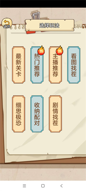 全民剧本大师安卓版下载安装