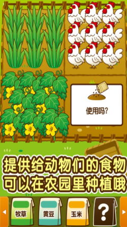 动物园饲养游戏手机版下载