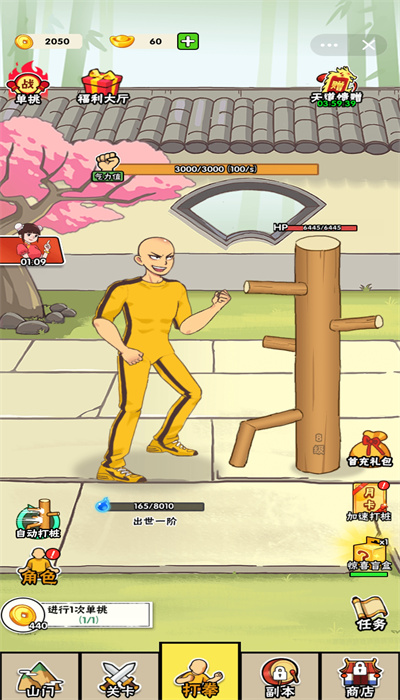 不服小天王免广告版下载安装