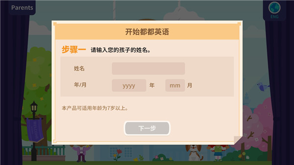 都都英语app手机免费版下载