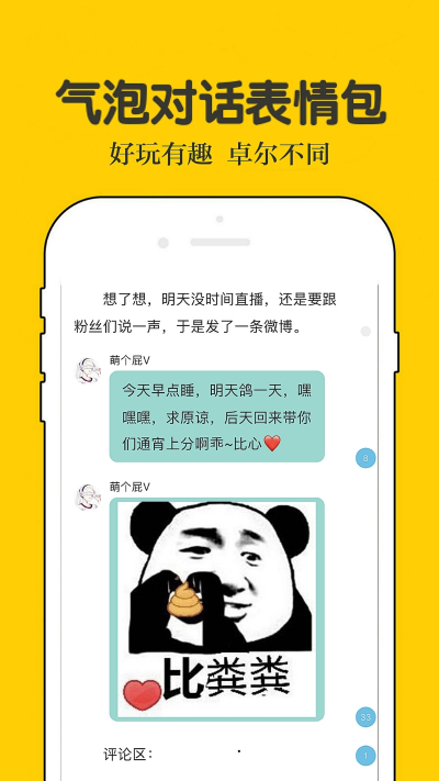 话本小说纯净版下载