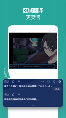 爱译客翻译器免费版下载安装
