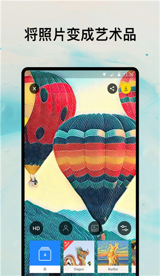 Prisma软件下载中文版
