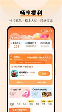 vivo游戏中心5.3.1.8.2旧版下载
