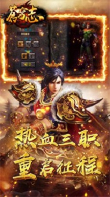 苍穹志热血复古游戏手机版下载
