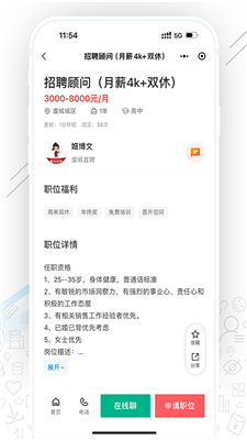 虞城直聘app下载