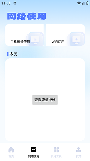 金砖弱工具app下载