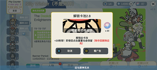 sillywisher安卓版下载