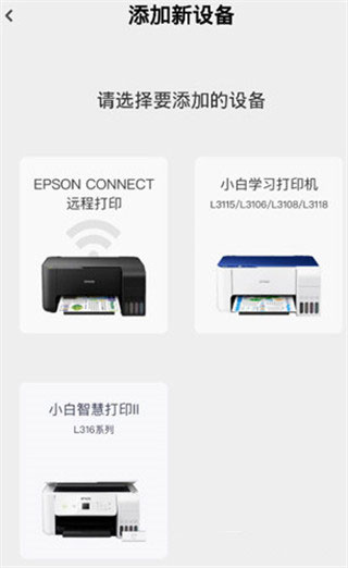 小白智慧打印免费版下载安装