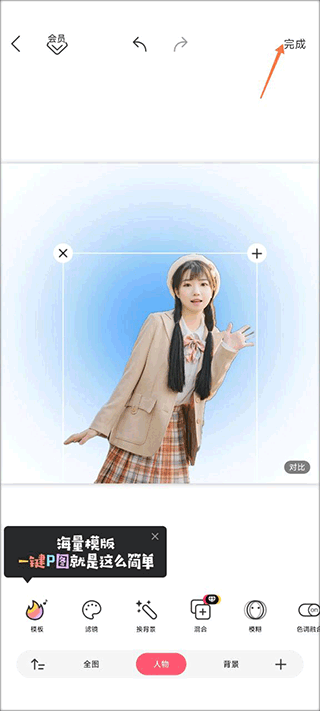 马卡龙抠图免费版下载