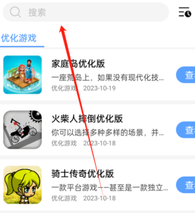 小虎队软件库最新版app下载