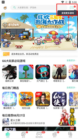 GG大玩家最新版本安卓版下载安装