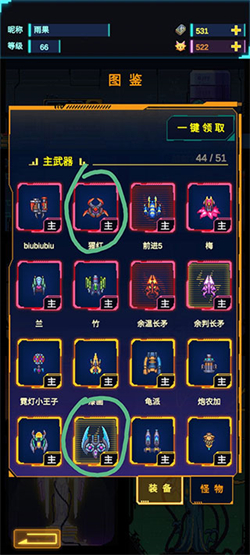 不一样战机折相思免费版下载