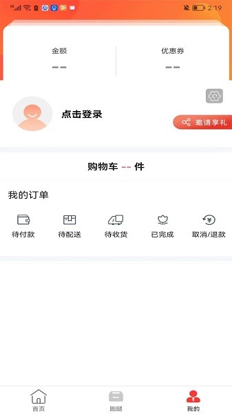 舒城同城网安卓版下载